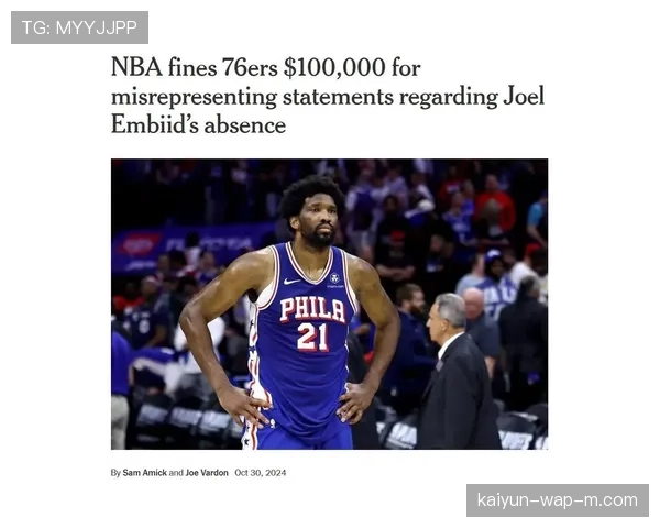 76人进攻战术执行流畅 恩比德缺阵体系仍运转