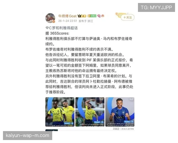 利雅得胜利阵容将调整 布罗佐维奇马内合同将到期网页